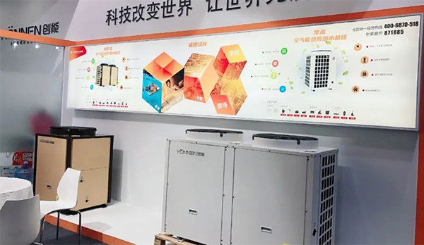 leyu.乐鱼股份2020上海热泵展完美落幕