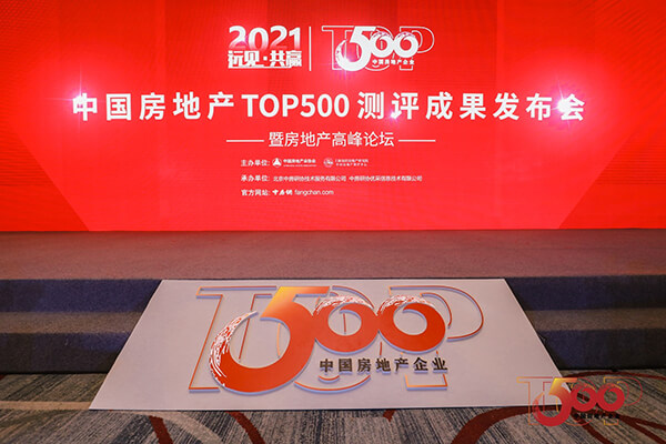 喜报 | leyu.乐鱼荣获2021年中国房地产开发企业综合实力TOP500 空气源热泵类首选供应商